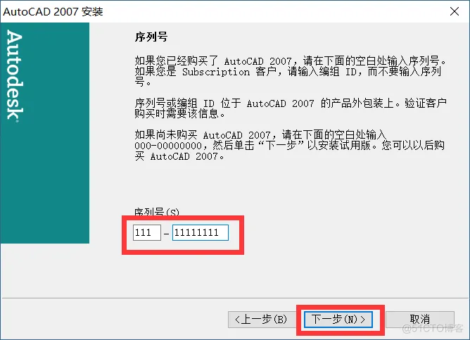  AutoCAD 2007 软件安装教程_微型计算机_10